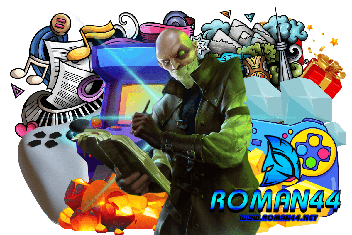 roman44 เกมดัง